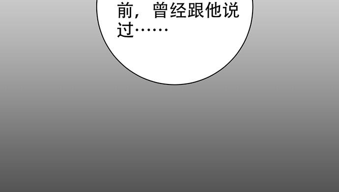 《重生只为追影帝》漫画最新章节229.遗失的手账本免费下拉式在线观看章节第【43】张图片