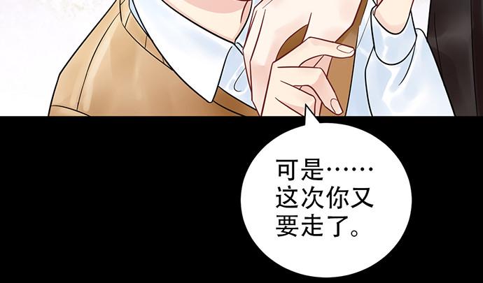 《重生只为追影帝》漫画最新章节229.遗失的手账本免费下拉式在线观看章节第【46】张图片