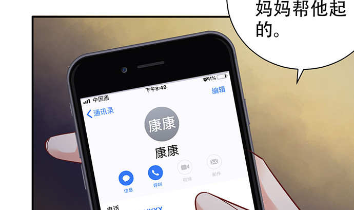 《重生只为追影帝》漫画最新章节229.遗失的手账本免费下拉式在线观看章节第【60】张图片