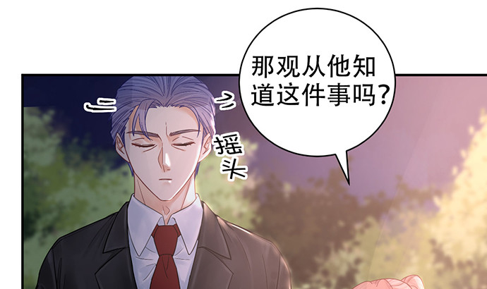 《重生只为追影帝》漫画最新章节229.遗失的手账本免费下拉式在线观看章节第【67】张图片