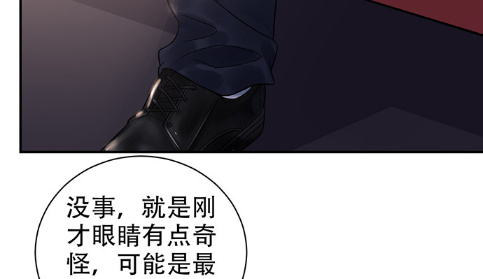 《重生只为追影帝》漫画最新章节229.遗失的手账本免费下拉式在线观看章节第【77】张图片