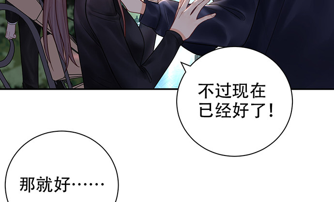 《重生只为追影帝》漫画最新章节229.遗失的手账本免费下拉式在线观看章节第【79】张图片