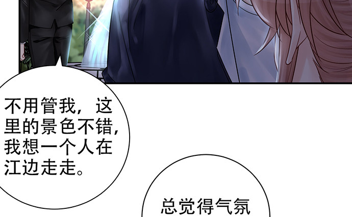 《重生只为追影帝》漫画最新章节229.遗失的手账本免费下拉式在线观看章节第【83】张图片