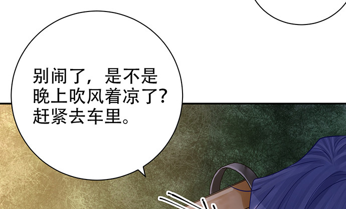 《重生只为追影帝》漫画最新章节229.遗失的手账本免费下拉式在线观看章节第【91】张图片