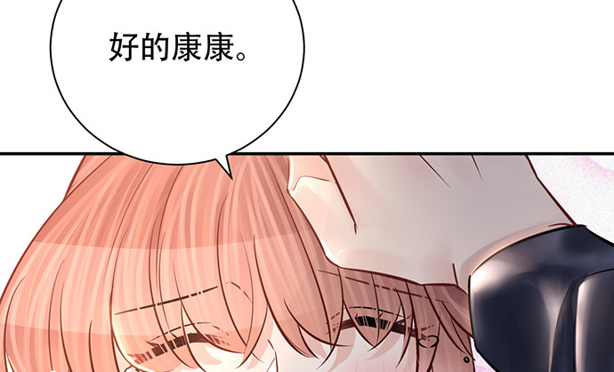 《重生只为追影帝》漫画最新章节229.遗失的手账本免费下拉式在线观看章节第【94】张图片