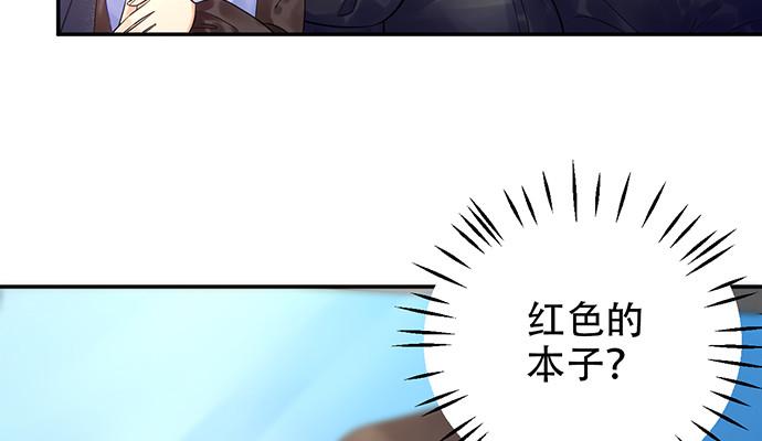 《重生只为追影帝》漫画最新章节230.再见红色手账本免费下拉式在线观看章节第【33】张图片