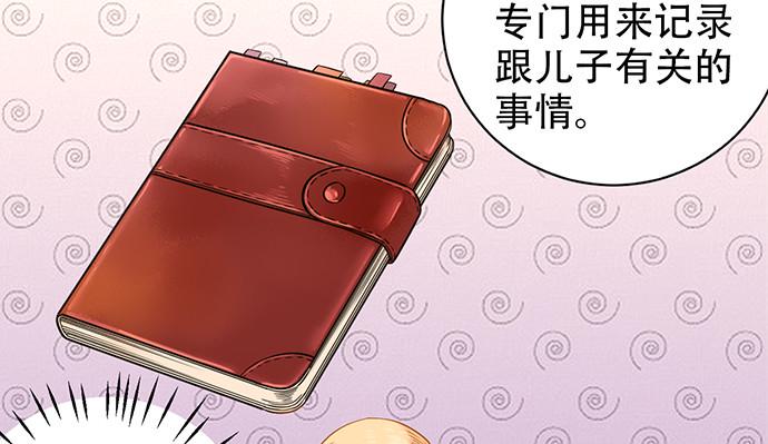 《重生只为追影帝》漫画最新章节230.再见红色手账本免费下拉式在线观看章节第【38】张图片