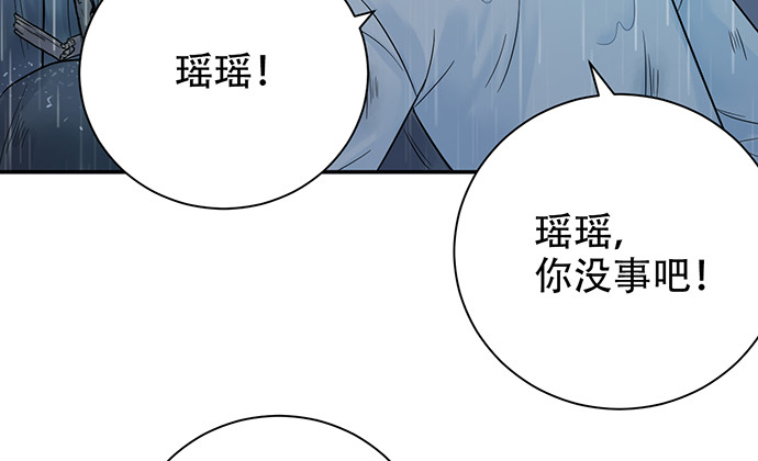 《重生只为追影帝》漫画最新章节231.一定要让你看到！免费下拉式在线观看章节第【102】张图片