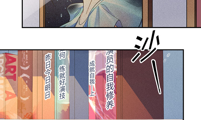 《重生只为追影帝》漫画最新章节231.一定要让你看到！免费下拉式在线观看章节第【122】张图片