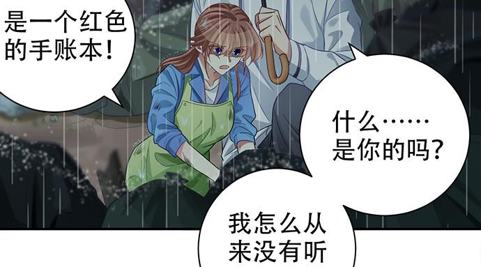 《重生只为追影帝》漫画最新章节231.一定要让你看到！免费下拉式在线观看章节第【20】张图片