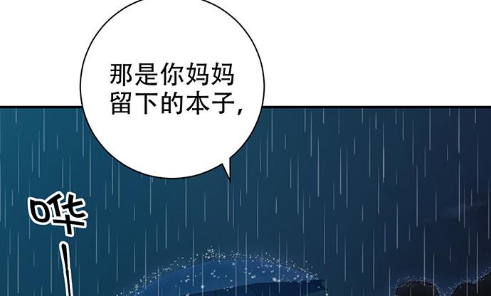 《重生只为追影帝》漫画最新章节231.一定要让你看到！免费下拉式在线观看章节第【32】张图片