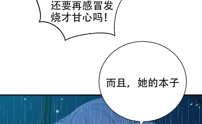 《重生只为追影帝》漫画最新章节231.一定要让你看到！免费下拉式在线观看章节第【36】张图片