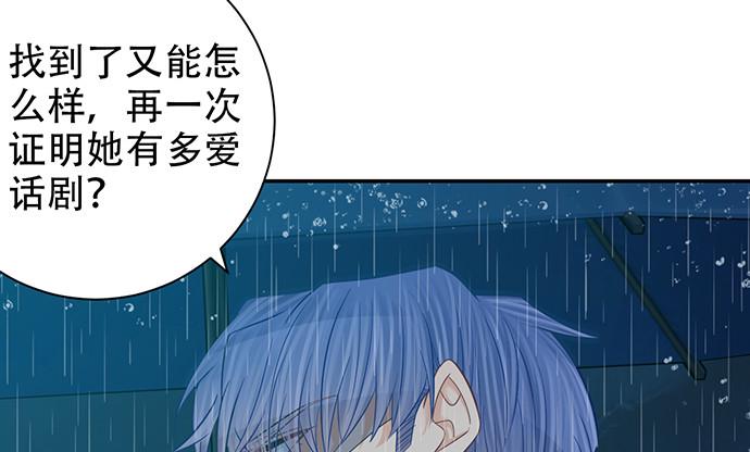 《重生只为追影帝》漫画最新章节231.一定要让你看到！免费下拉式在线观看章节第【39】张图片