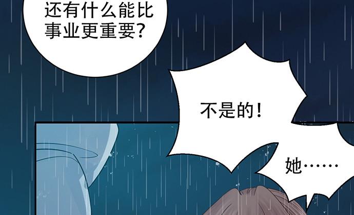 《重生只为追影帝》漫画最新章节231.一定要让你看到！免费下拉式在线观看章节第【41】张图片