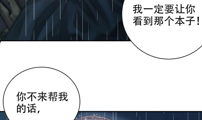 《重生只为追影帝》漫画最新章节231.一定要让你看到！免费下拉式在线观看章节第【57】张图片