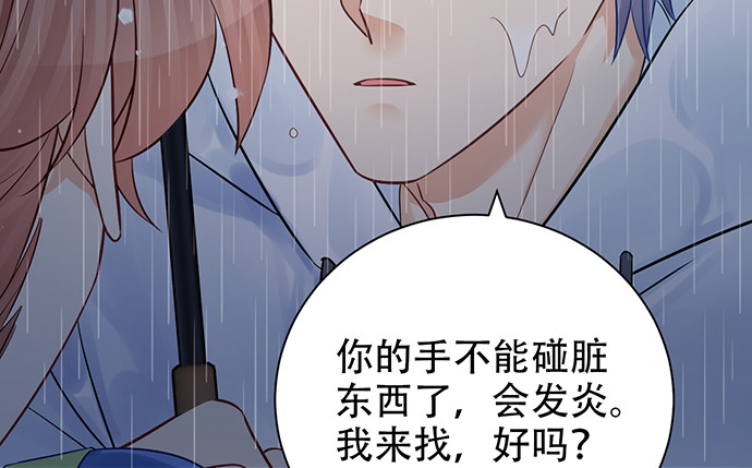 《重生只为追影帝》漫画最新章节231.一定要让你看到！免费下拉式在线观看章节第【76】张图片