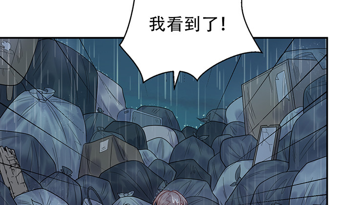 《重生只为追影帝》漫画最新章节231.一定要让你看到！免费下拉式在线观看章节第【97】张图片