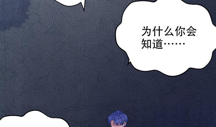 《重生只为追影帝》漫画最新章节233.怪梦免费下拉式在线观看章节第【33】张图片