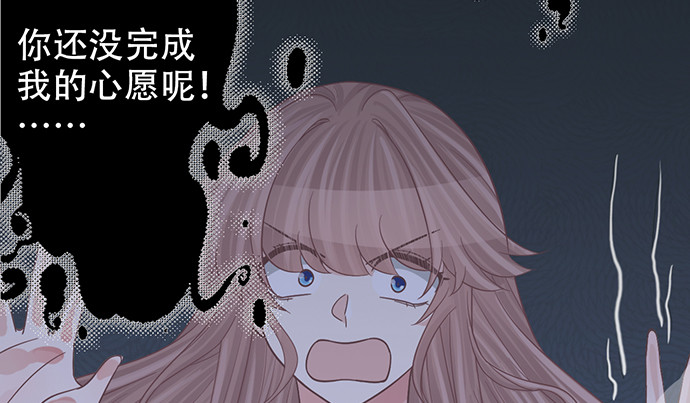 《重生只为追影帝》漫画最新章节233.怪梦免费下拉式在线观看章节第【76】张图片