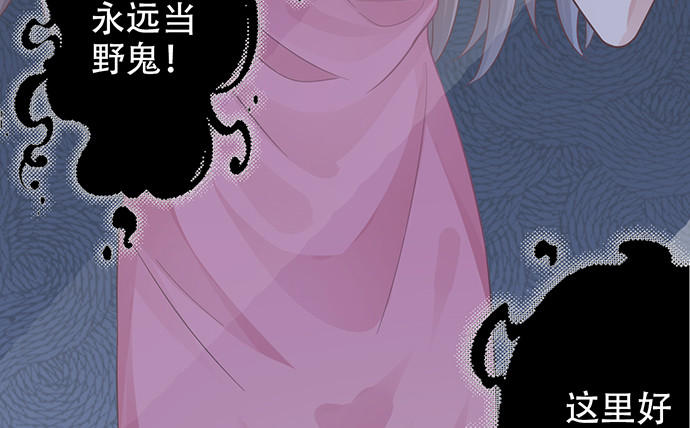 《重生只为追影帝》漫画最新章节233.怪梦免费下拉式在线观看章节第【78】张图片