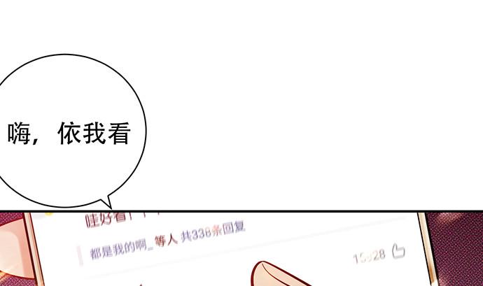 《重生只为追影帝》漫画最新章节234.只属于我免费下拉式在线观看章节第【10】张图片