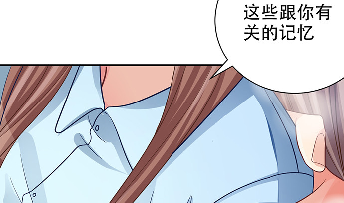 《重生只为追影帝》漫画最新章节234.只属于我免费下拉式在线观看章节第【103】张图片