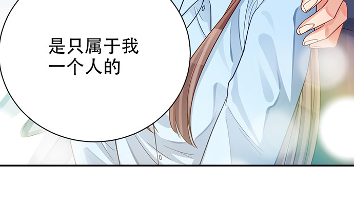 《重生只为追影帝》漫画最新章节234.只属于我免费下拉式在线观看章节第【107】张图片