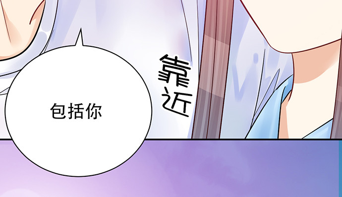 《重生只为追影帝》漫画最新章节234.只属于我免费下拉式在线观看章节第【109】张图片