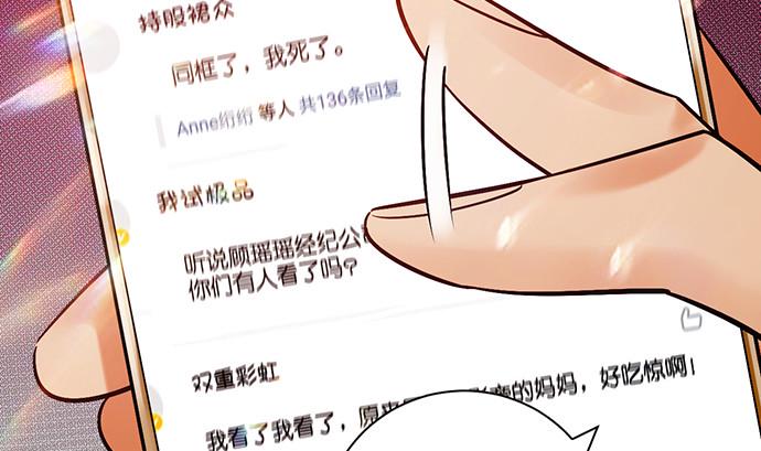 《重生只为追影帝》漫画最新章节234.只属于我免费下拉式在线观看章节第【11】张图片