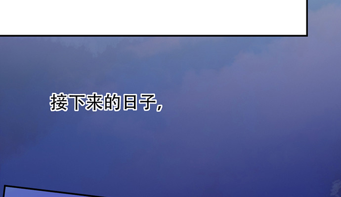 《重生只为追影帝》漫画最新章节234.只属于我免费下拉式在线观看章节第【113】张图片