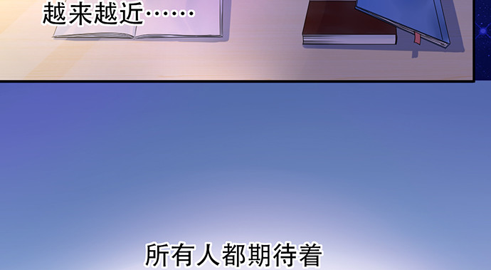 《重生只为追影帝》漫画最新章节234.只属于我免费下拉式在线观看章节第【119】张图片