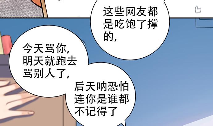 《重生只为追影帝》漫画最新章节234.只属于我免费下拉式在线观看章节第【12】张图片