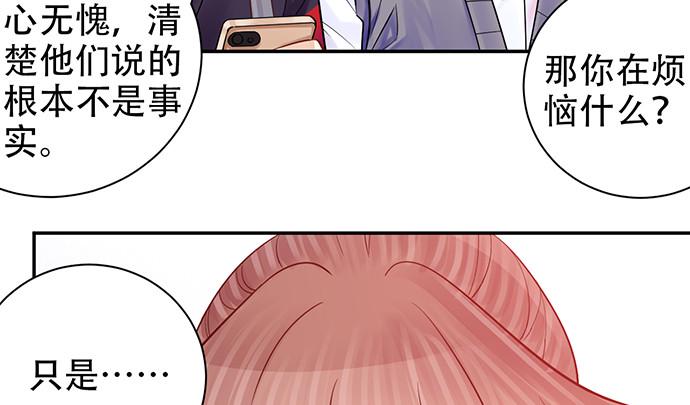 《重生只为追影帝》漫画最新章节234.只属于我免费下拉式在线观看章节第【19】张图片