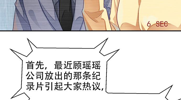 《重生只为追影帝》漫画最新章节234.只属于我免费下拉式在线观看章节第【47】张图片