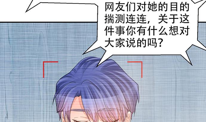 《重生只为追影帝》漫画最新章节234.只属于我免费下拉式在线观看章节第【48】张图片