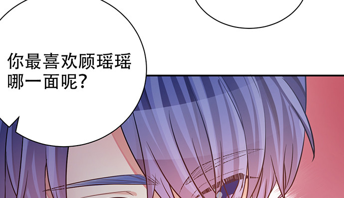 《重生只为追影帝》漫画最新章节234.只属于我免费下拉式在线观看章节第【54】张图片