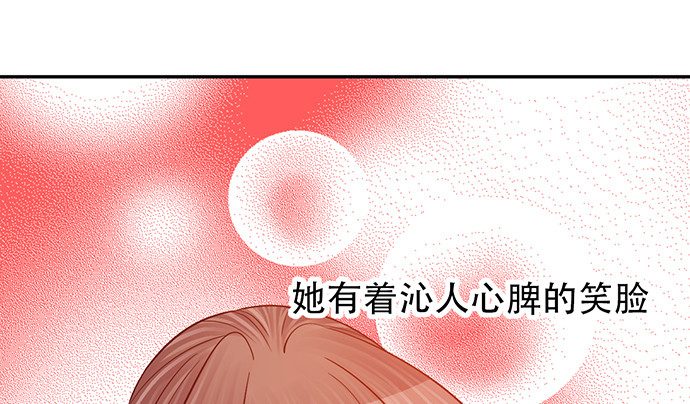 《重生只为追影帝》漫画最新章节234.只属于我免费下拉式在线观看章节第【60】张图片