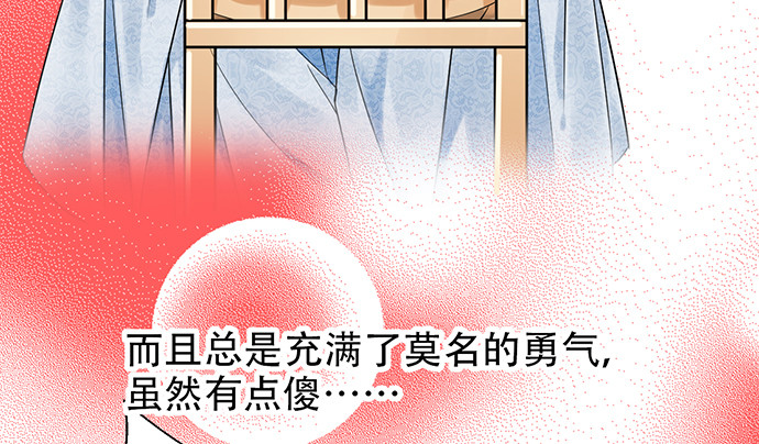 《重生只为追影帝》漫画最新章节234.只属于我免费下拉式在线观看章节第【66】张图片