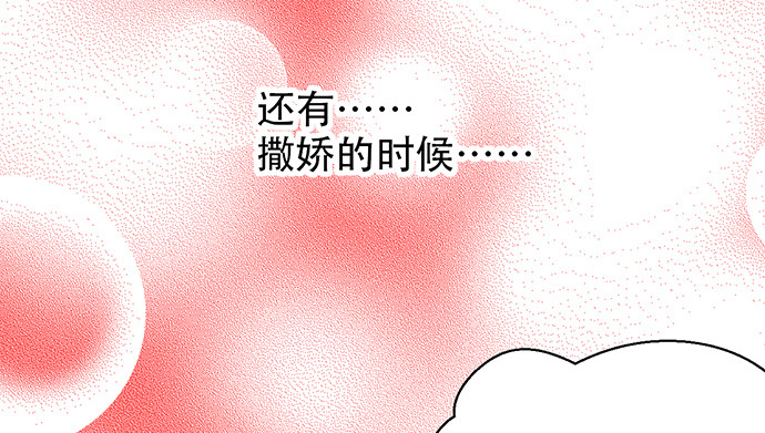 《重生只为追影帝》漫画最新章节234.只属于我免费下拉式在线观看章节第【69】张图片