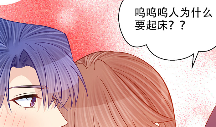 《重生只为追影帝》漫画最新章节234.只属于我免费下拉式在线观看章节第【70】张图片