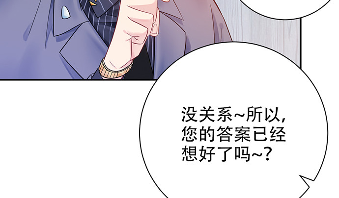 《重生只为追影帝》漫画最新章节234.只属于我免费下拉式在线观看章节第【80】张图片