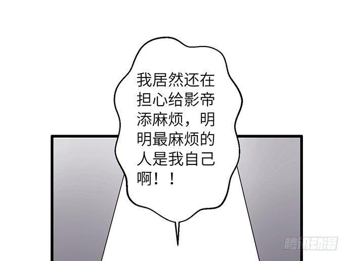 《重生只为追影帝》漫画最新章节24.机会只给有准备的人免费下拉式在线观看章节第【33】张图片