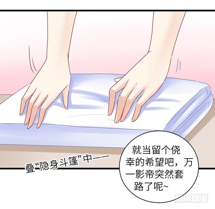 《重生只为追影帝》漫画最新章节24.机会只给有准备的人免费下拉式在线观看章节第【61】张图片