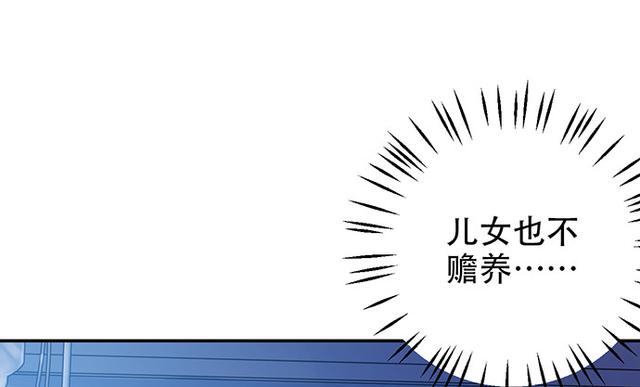 《重生只为追影帝》漫画最新章节235.被迫暂停免费下拉式在线观看章节第【108】张图片