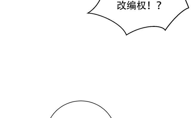 《重生只为追影帝》漫画最新章节235.被迫暂停免费下拉式在线观看章节第【12】张图片