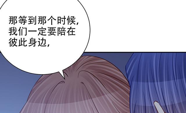 《重生只为追影帝》漫画最新章节235.被迫暂停免费下拉式在线观看章节第【121】张图片