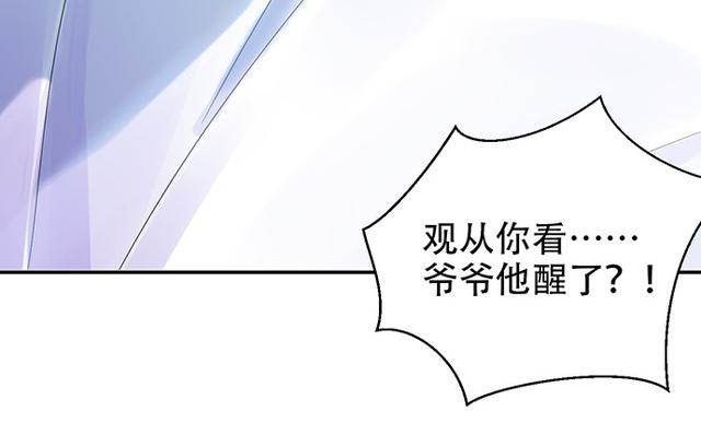 《重生只为追影帝》漫画最新章节235.被迫暂停免费下拉式在线观看章节第【130】张图片