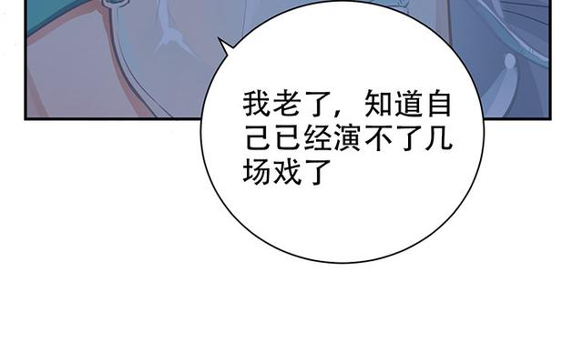 《重生只为追影帝》漫画最新章节235.被迫暂停免费下拉式在线观看章节第【135】张图片