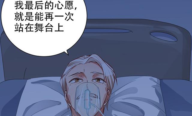 《重生只为追影帝》漫画最新章节235.被迫暂停免费下拉式在线观看章节第【138】张图片