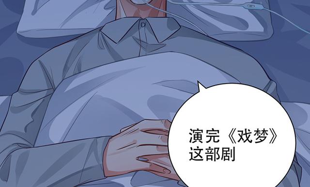 《重生只为追影帝》漫画最新章节235.被迫暂停免费下拉式在线观看章节第【139】张图片